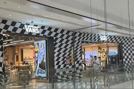 威富集团拯救Vans图片