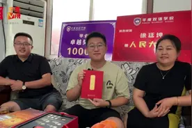 未来他想扎根基层服务人民！平度一中徐廷坤收到人大录取通知书图片