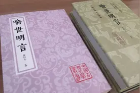 世纪好书·月榜丨《醒世恒言》（会校本）：汇集众本，择善而从，全备可资借鉴之定本图片