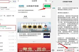 异地长期居住人员就医备案掌办流程图片