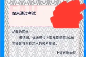 被擦妆5次艺考生回应被中传录取：只是过了校考，曾因上戏落榜而迷茫图片