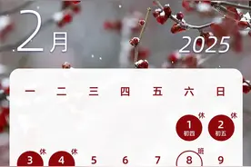 最新通知：上班时间调整！图片