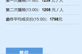9月杭州小客车增量指标竞价结果出炉，均价1798元一块浙A牌图片