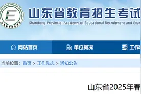 注意，山东省2025年春季高考技能测试试题或考试范围出炉图片