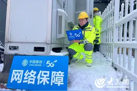 山东移动淄博公司全力做好冬季雨雪天气通信保障工作图片