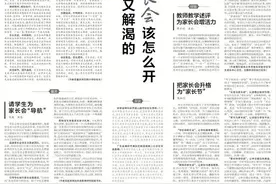 温馨又解渴的家长会该怎么开？这些校长来支招！图片