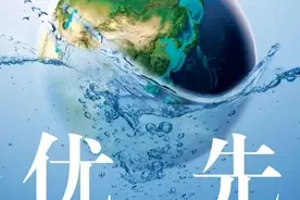 世界水日丨节水海报，看过来图片