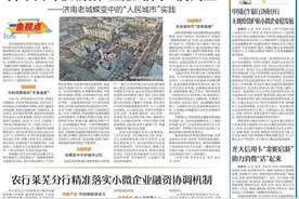 金融科技双翼赋能，山东银联以旧换新激活消费新动能图片