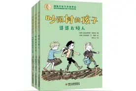吵闹村的孩子：快乐的童年，让孩子成为健康的“人”图片
