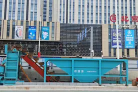 一天4000吨泥浆变废为宝！青岛地铁9号线打造“无废工地”图片