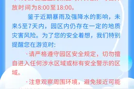 湖南省植物园：7月29日起正式恢复对外开放图片
