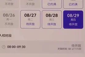 清华大学硬核打击“黄牛”：预约系统升级为“抽签+抢号”视频封面