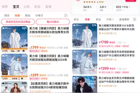 狂打电梯广告的“美力城”想做鹅绒羽绒新贵图片