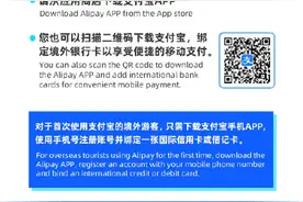 全球游客可用支付宝畅行亚运六城，操作指南请收好！图片