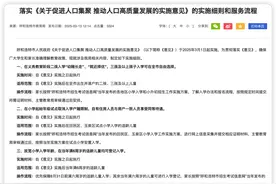 放大招！三孩补贴10万，全市自由择校！图片