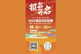 2025清远马拉松赛正式定档3月16日！报名通道已开启图片