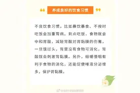 胃病要治，胃更要养！如何治胃、养胃？图片