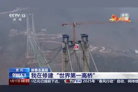 “世界第一高桥”今日合龙 来听90后建设者的新春愿望图片
