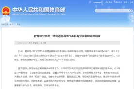 广州体育学院新增3个本科专业，这个专业为国内首设！图片