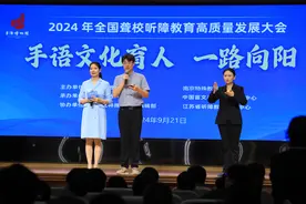 国内首家！南京市手语博物馆今日揭牌图片