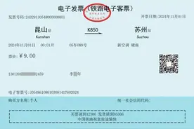 今日起，铁路全面推广电子发票，如何开票、有无时限……铁路专家权威解答图片