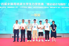 全国周培源大学生力学竞赛举行，长理学子再获佳绩图片
