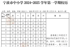 最新放假通知！浙江多地明确图片