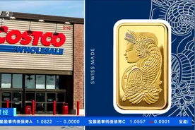售价2069.99美元！会员限购！美国一超市金条被抢购→图片