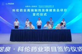 丽水发力中医药大健康产业：根植生态优势 加快集聚发展图片