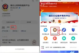 延长至5年！身份证丢失（损毁）线上补领升级图片