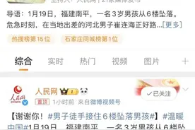 男子徒手抱住坠落男孩！这一抱，太帅了！图片