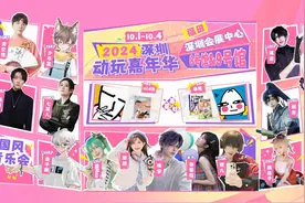 国庆好去处！2024深圳动玩嘉年华即将来袭｜“双节”乐fun天 精彩在福田图片