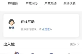 “广州微警务”小程序11月9日18时至11月10日6时停机维护，暂停服务图片