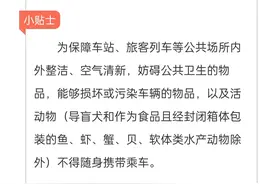 “宠物能否上高铁”引发网友热议 记者体验：托运限制条件较多图片