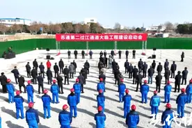加速跨江融合，苏通第二过江通道大临工程建设启动会举行图片