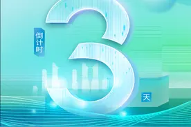 2024年湖北·咸宁第七届“南鄂杯”高层次人才创新创业大赛（总决赛）即将开赛图片