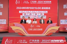 2024广州马拉松赛启动报名，12月8日开跑只设全马图片