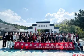 探寻海军足迹  领悟自然奥秘—青岛经济职业学校西藏班开展研学实践活动图片