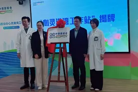 浦东高行社区卫生服务中心“中西医结合心灵港湾工作站”揭牌图片
