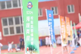 合肥市华山路小学棒球队作为安徽代表队参加2024海峡两岸校级联盟棒球交流活动图片