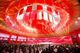 谱写高质量发展和美新篇章 五粮液第二十八届12·18共商共建共享大会举行图片