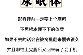 天冷尿频，睡前还一定要上厕所……是你吗？图片