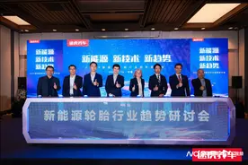 聚焦新能源趋势：途虎养车携多家知名企业启动2024轮胎节图片