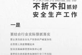 地质勘查和测绘行业安全生产，这些要牢记图片