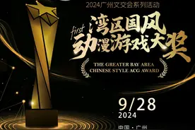 《黑神话：悟空》过场动画获奖！全国首个动漫游戏合体大奖得主还有这些→图片