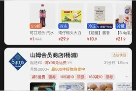 即时零售业务升级“秒送”，最快9分钟送达！图片