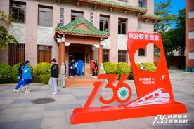 建校136周年之际，广州七中正式揭牌“钱学森班”图片