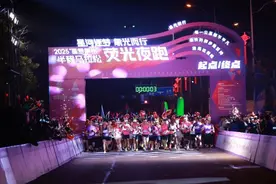 “星梦象州”“荧”风奔跑 2025年广西首场半马激情开赛！图片