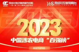 《2023年中国涉农电商“百强榜”》发布，京东拼多多等上榜图片