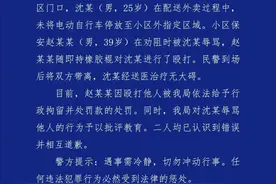 成都警方通报“保安持橡胶棍殴打外卖小哥”：二人已相互道歉图片